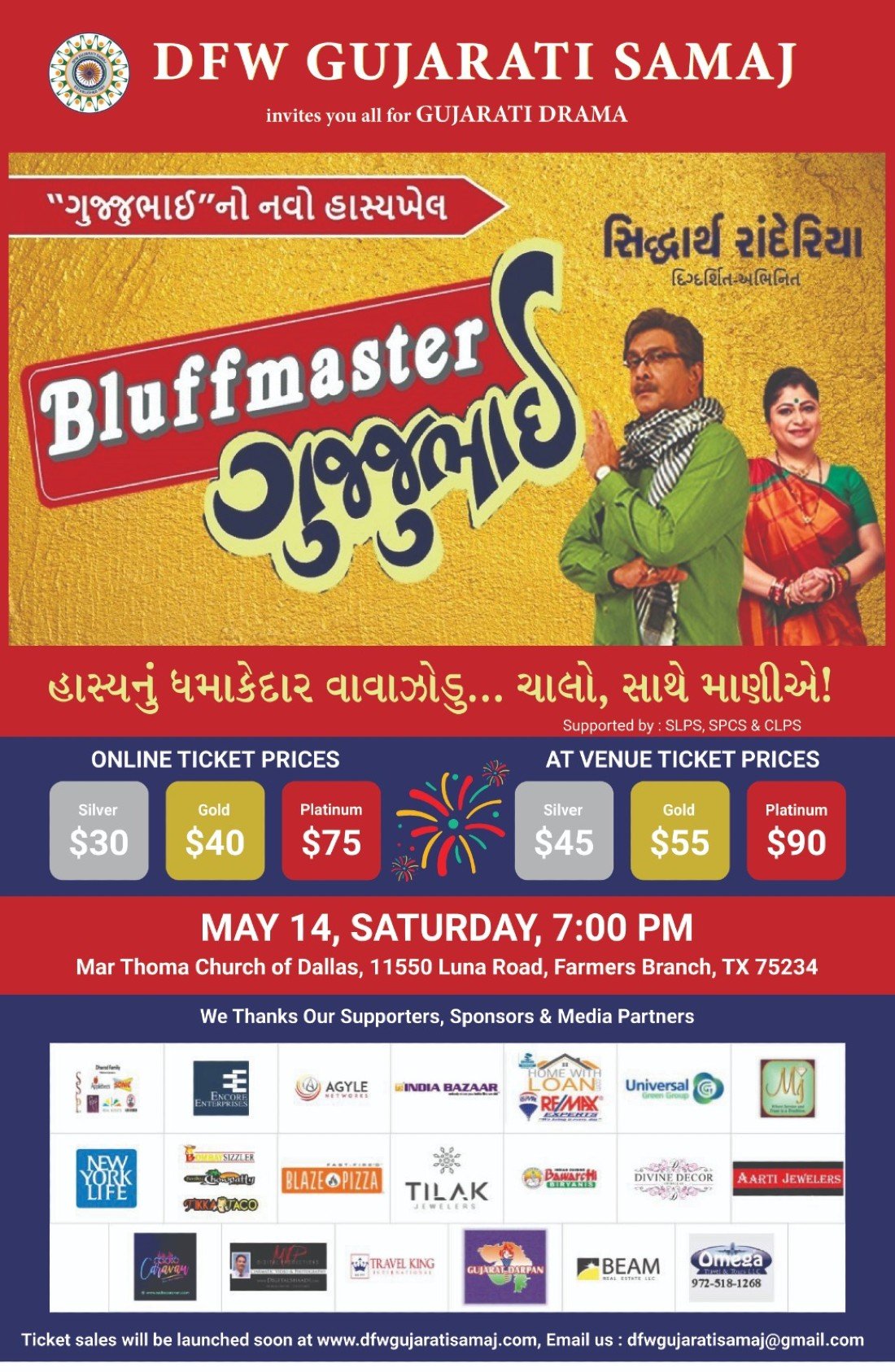 Bluffmaster Gujjubhai - Siddharth Randeria's New Gujarati Natak