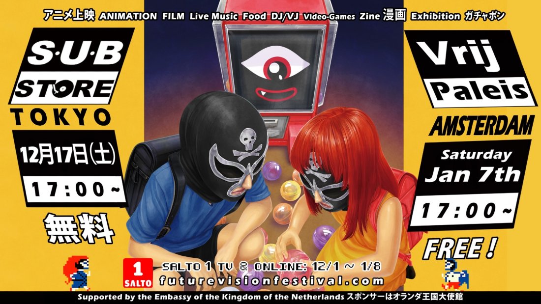 Future Vision Festival Amsterdam