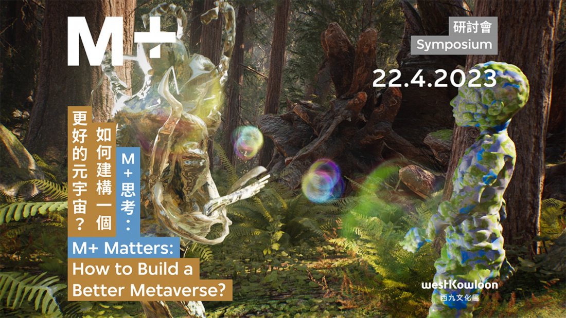M+ Matters: How to Build a Better Metaverse?