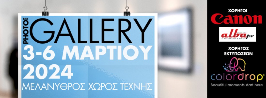 1o PHOTONET GALLERY