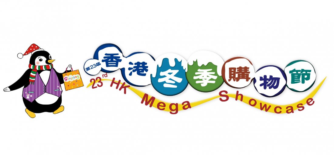 The 23rd Hong Kong Mega Showcase