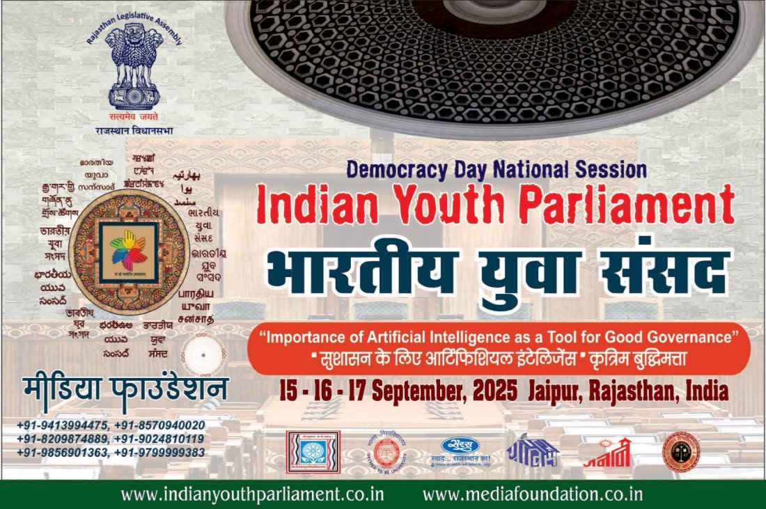 Indian Youth Parliament