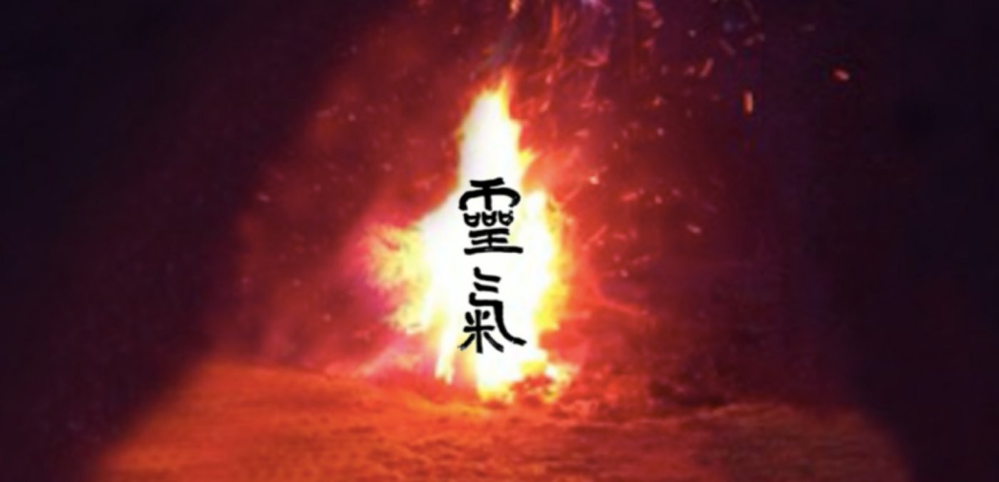 Holy Fire\u00aeV Usui Reiki 1