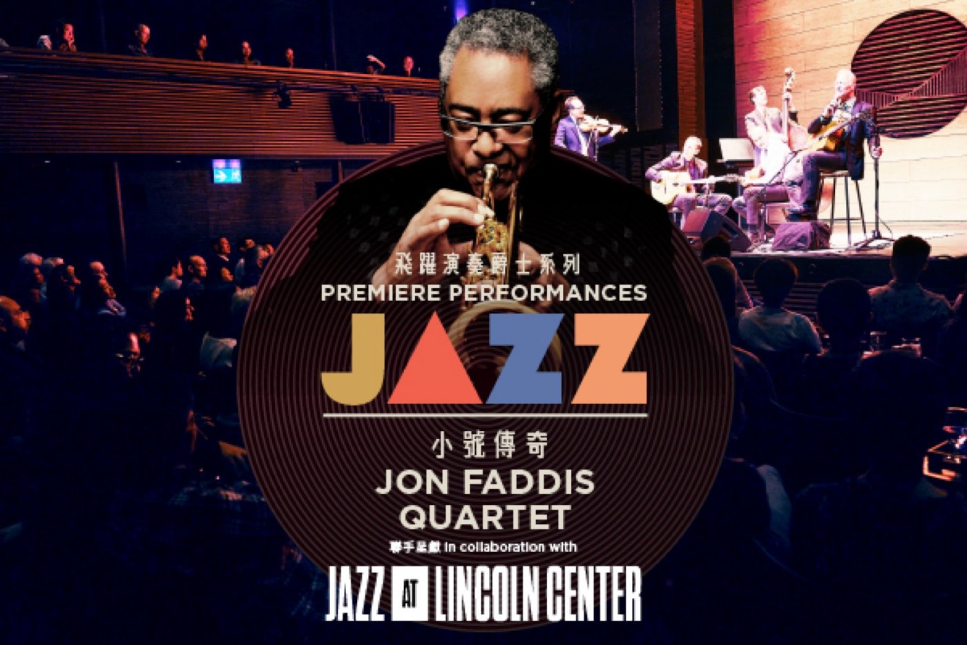 Premiere Performances Jazz: Jon Faddis Quartet