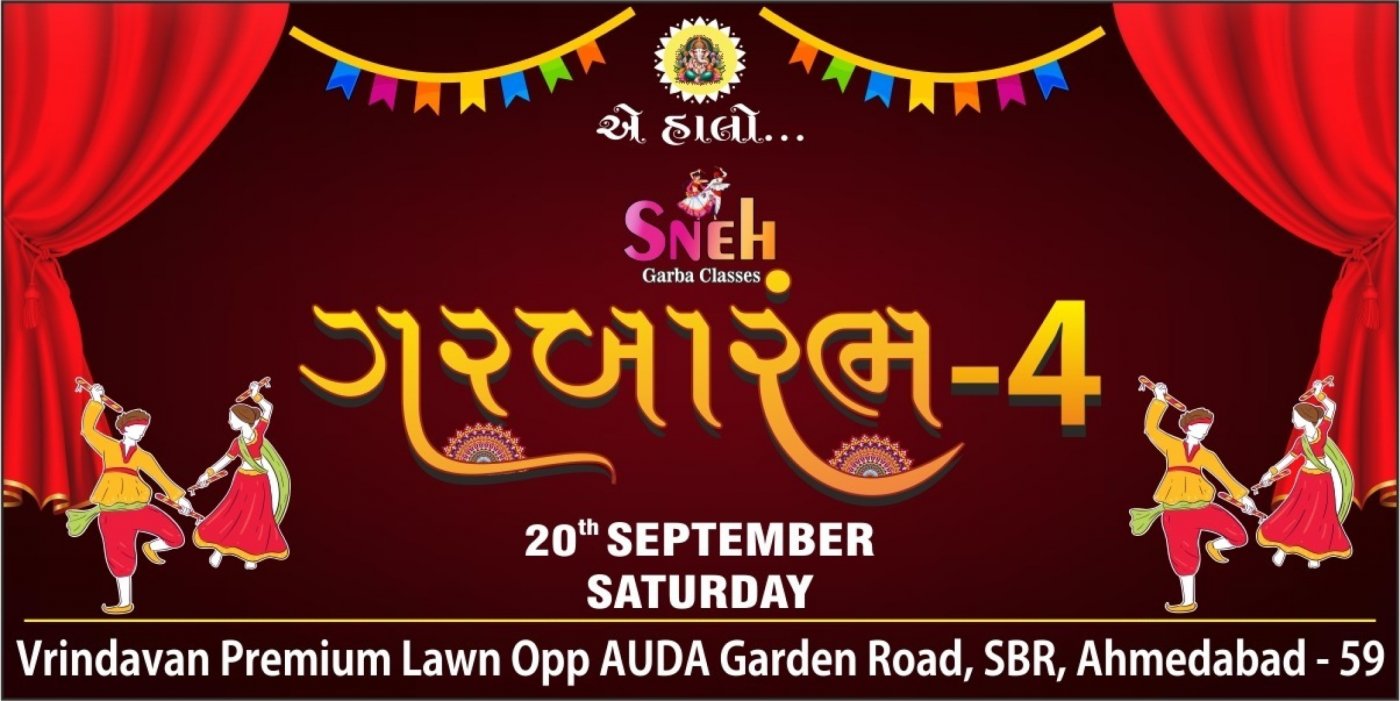 Garbaarambh - 4.0