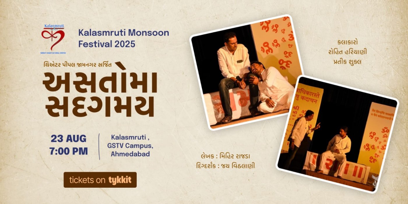 Astomaa sadgamay : a Gujarati play
