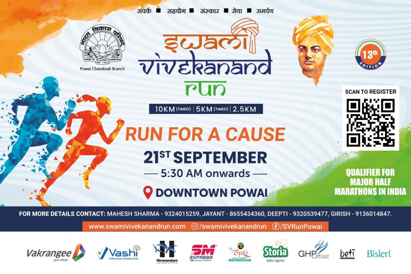 Swami Vivekanand Run