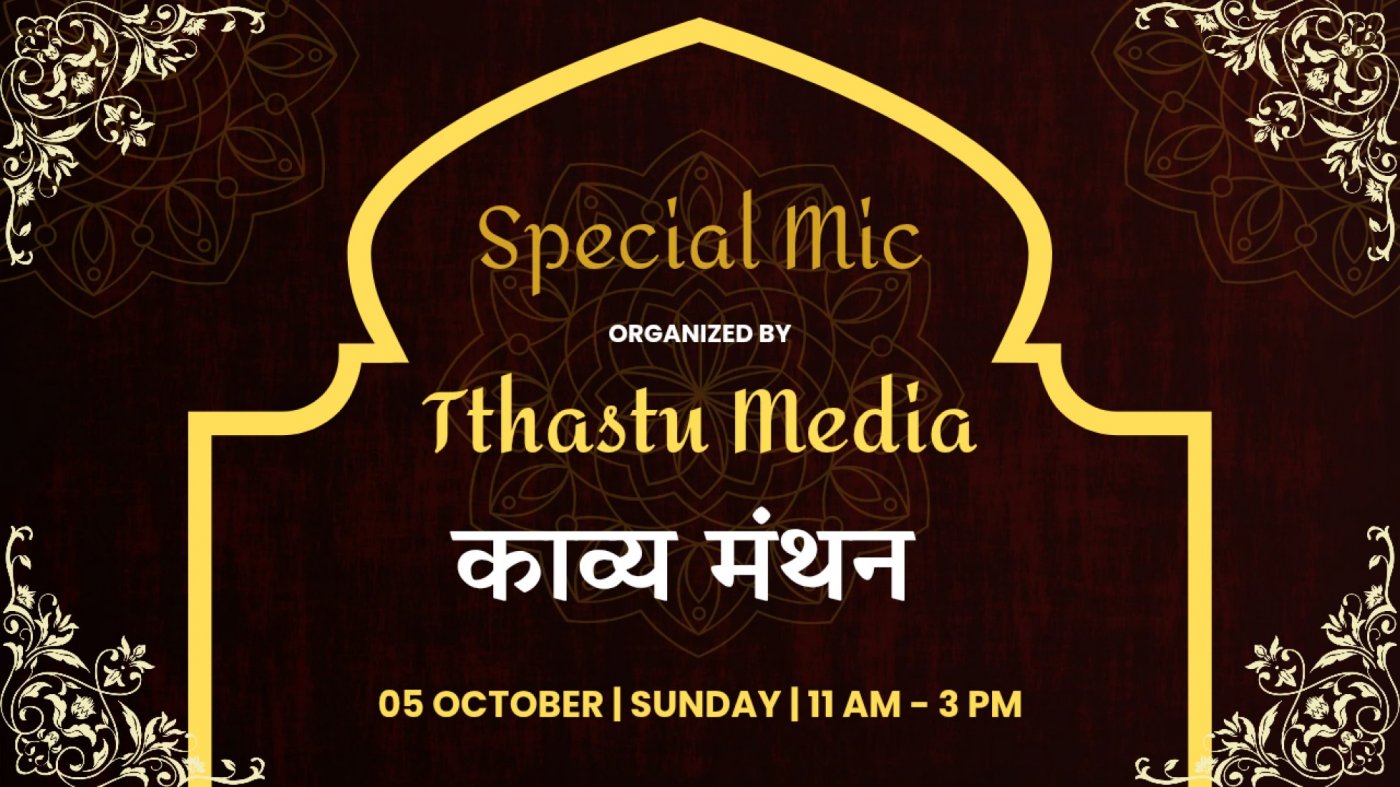 Kavye Manthan - Special Mic - Tthastu Media