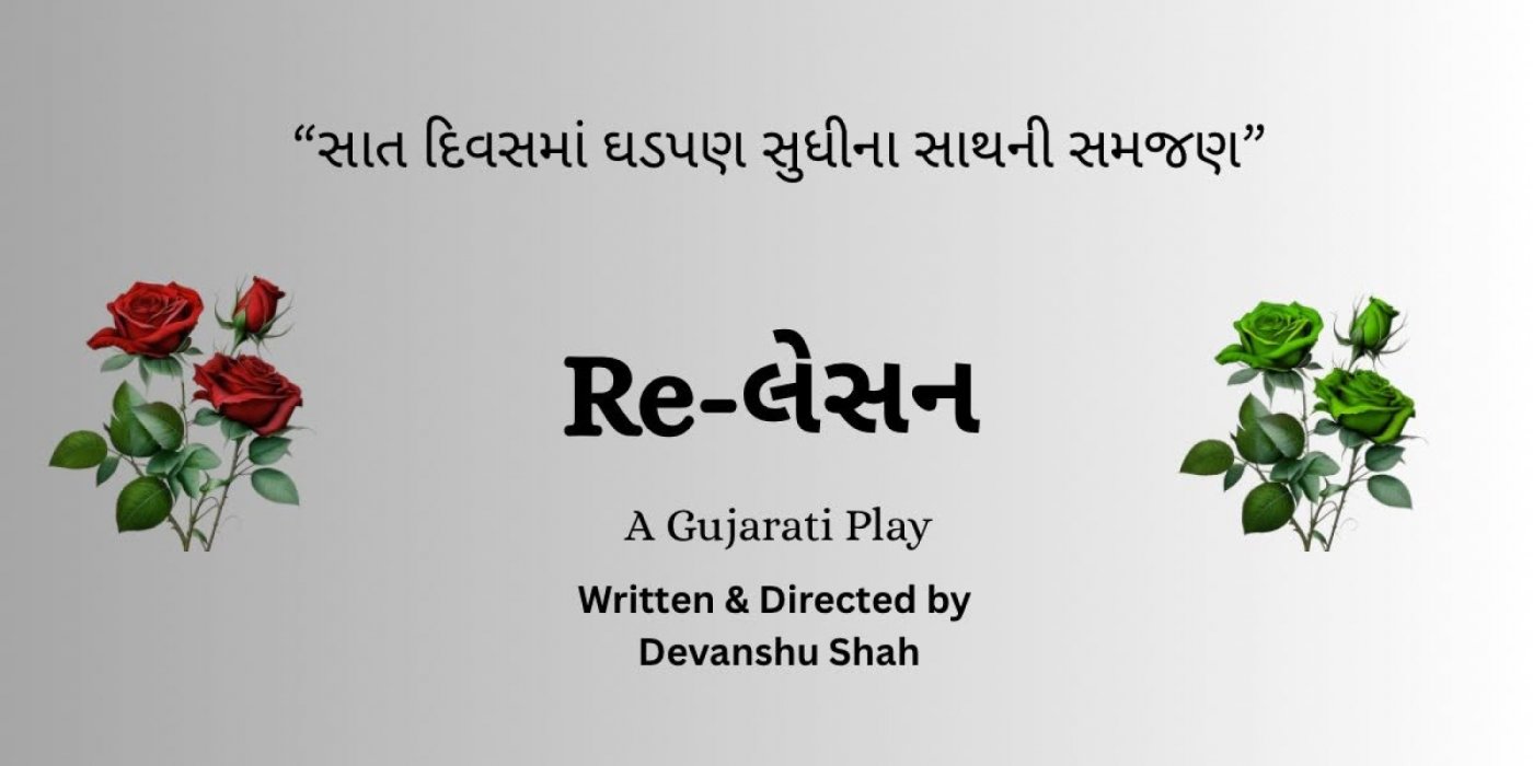 Re-\u0ab2\u0ac7\u0ab8\u0aa8 (A Gujarati Play)