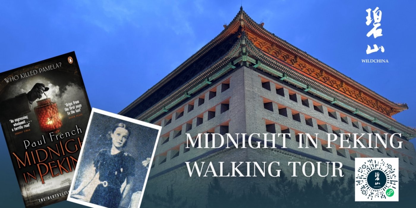 Midnight in Peking Walking Tour