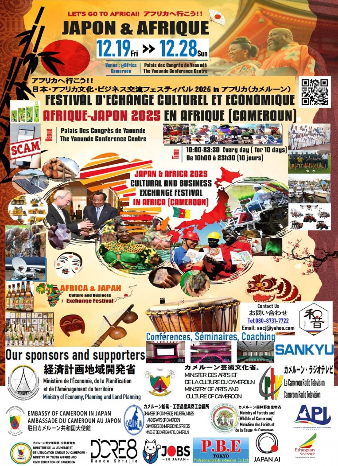 Let\u02bcs go to Africa!! JAPAN & AFRICA CULTURAL & BUSINESS EXCHANGE FESTIVAL 2025 IN AFRICA(Cameroon)
