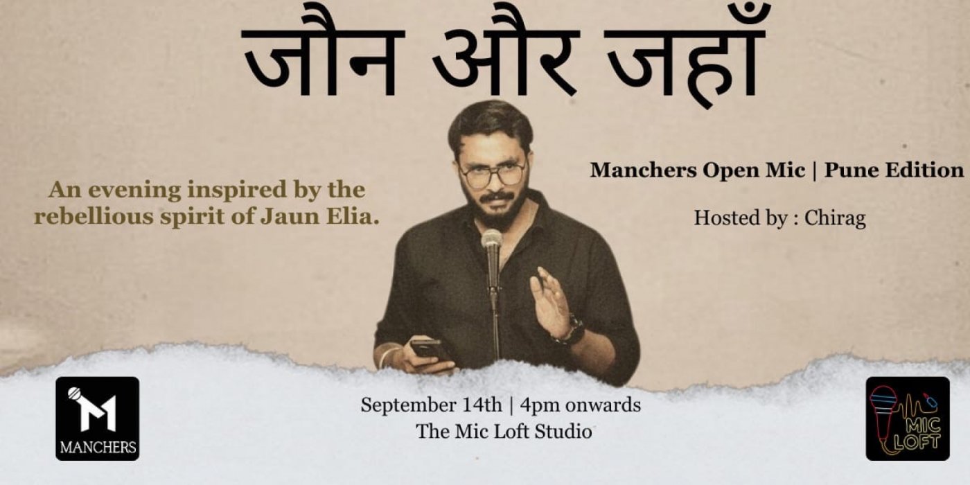 Jaun Aur Jahaan
