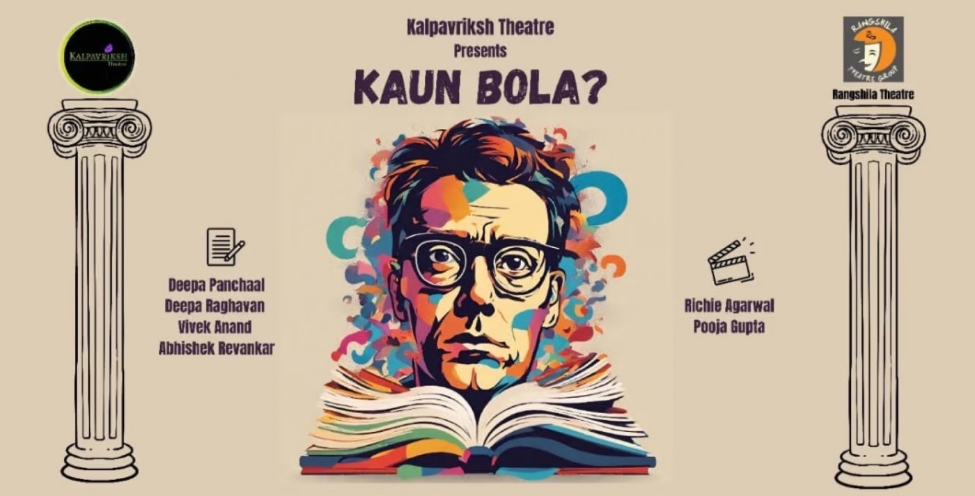 Kaun Bola: A 75 min Hindi Drama