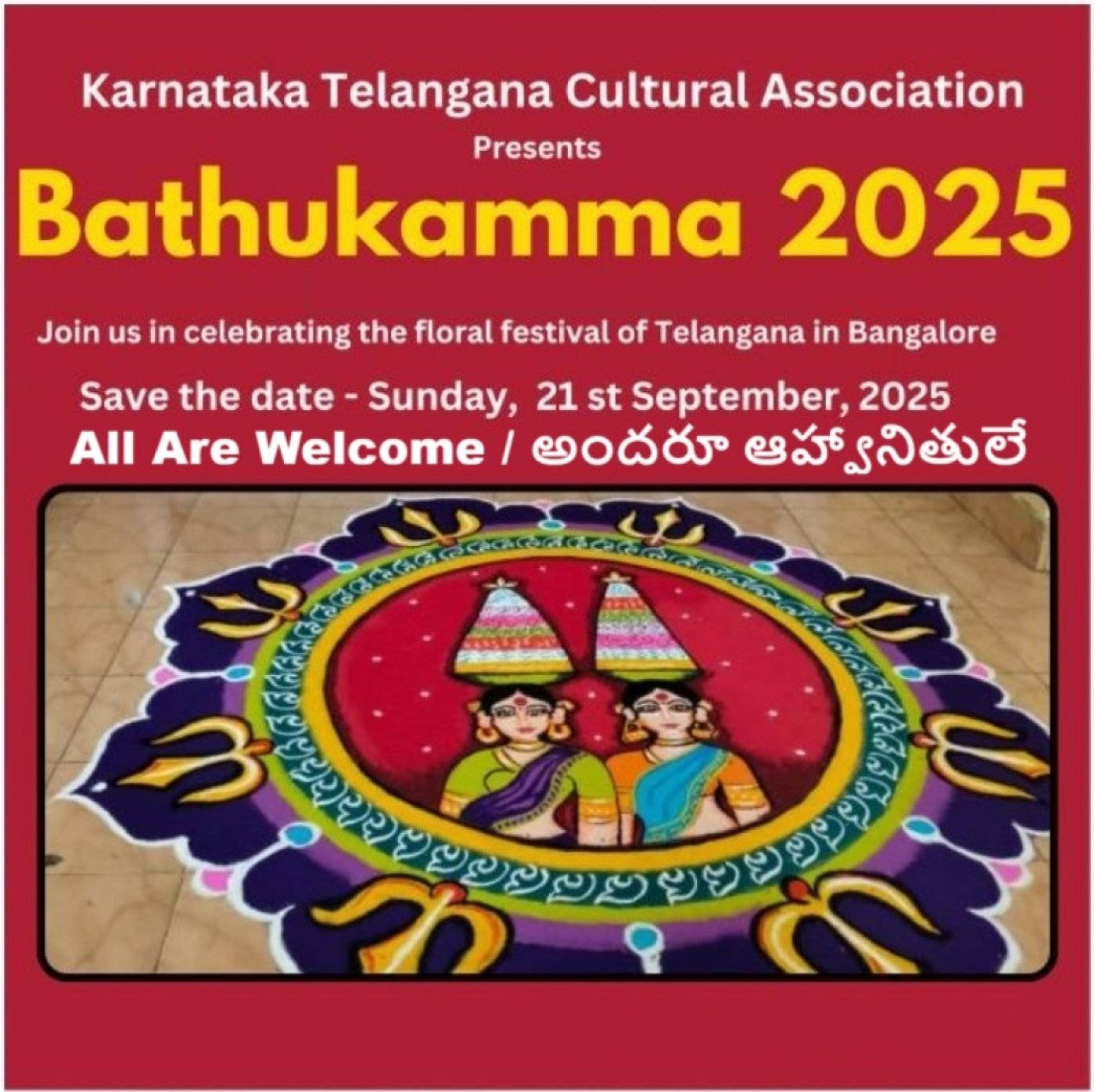 Bathukamma @ Bangalore 2025 \u0c2c\u0c46\u0c02\u0c17\u0c33\u0c42\u0c30\u0c41 \u0c2c\u0c24\u0c41\u0c15\u0c2e\u0c4d\u0c2e 2025