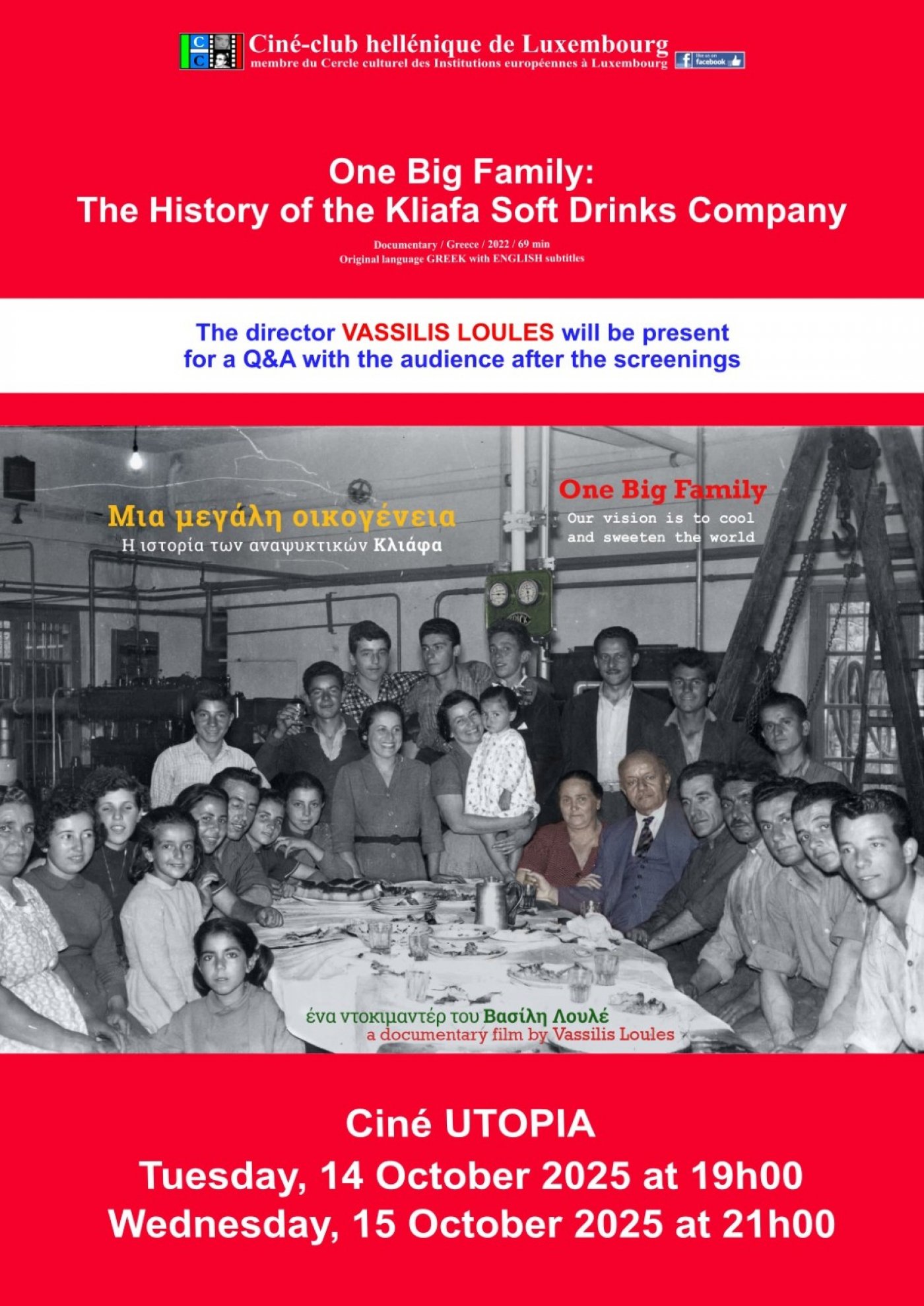 "ONE BIG FAMILY \u2013 The history of the Kliafa Soft Drinks Company"- greek movie with English subtitles