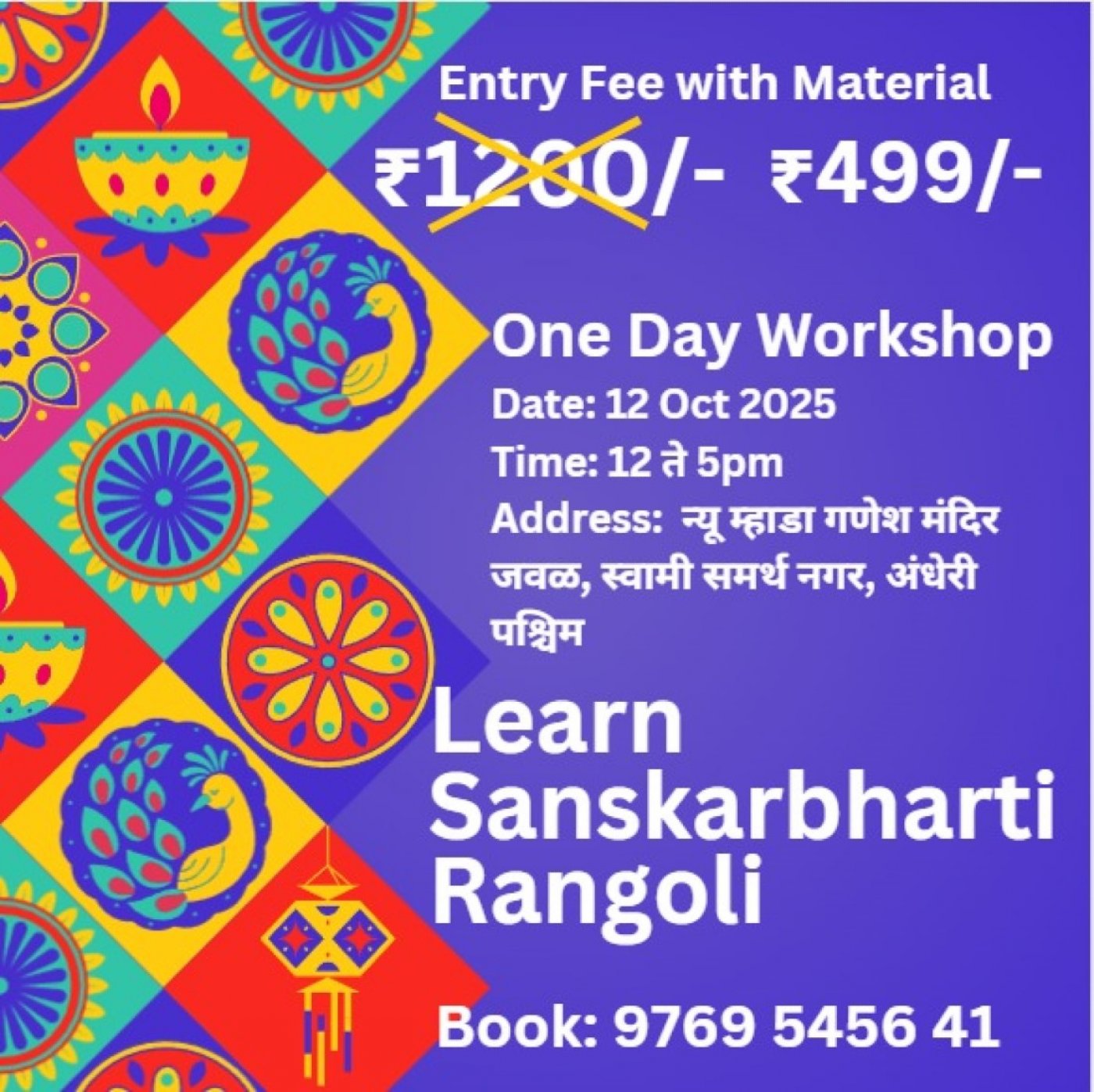 Sanskarbharti Rangoli Workshop