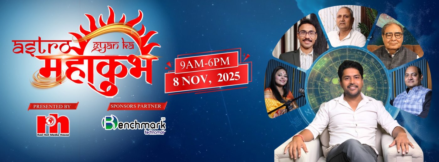 Astro Gyan Ka Mahakumbh