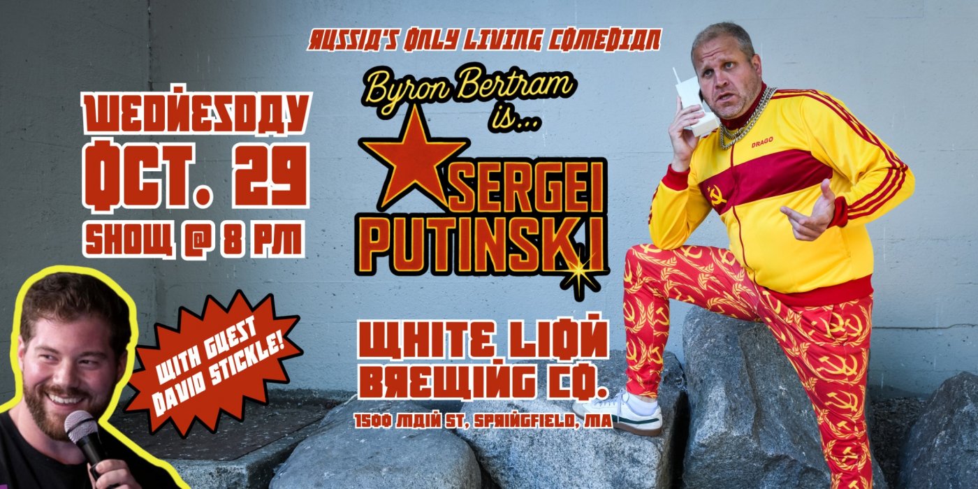 Byron Bertram is... Sergei Putinski