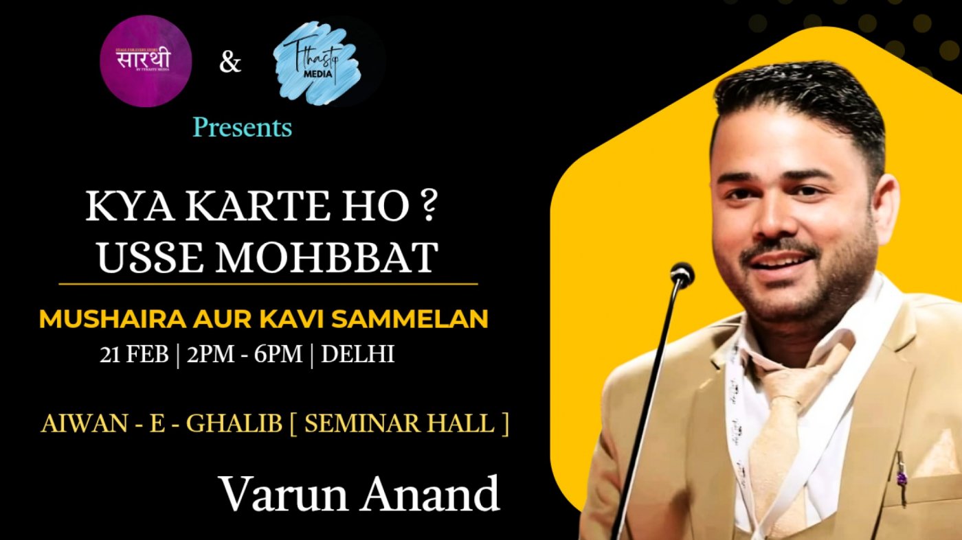 Usse Mohbbat - Mushaira Aur Kavi Sammelan - Tthastu Media - Sunday