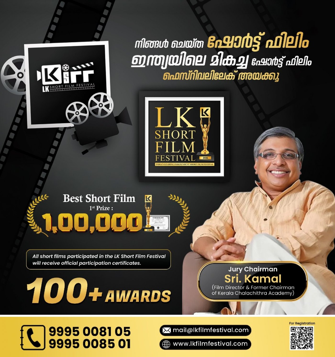 LK Film Festival 2026