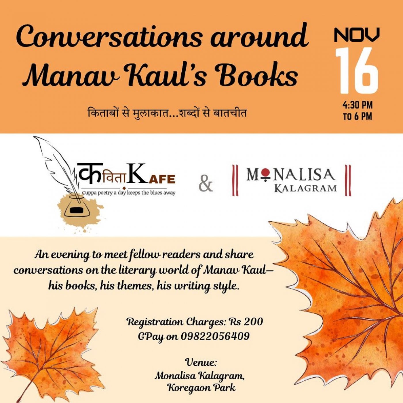 Conversations around Manav Kaul\u2019s books
