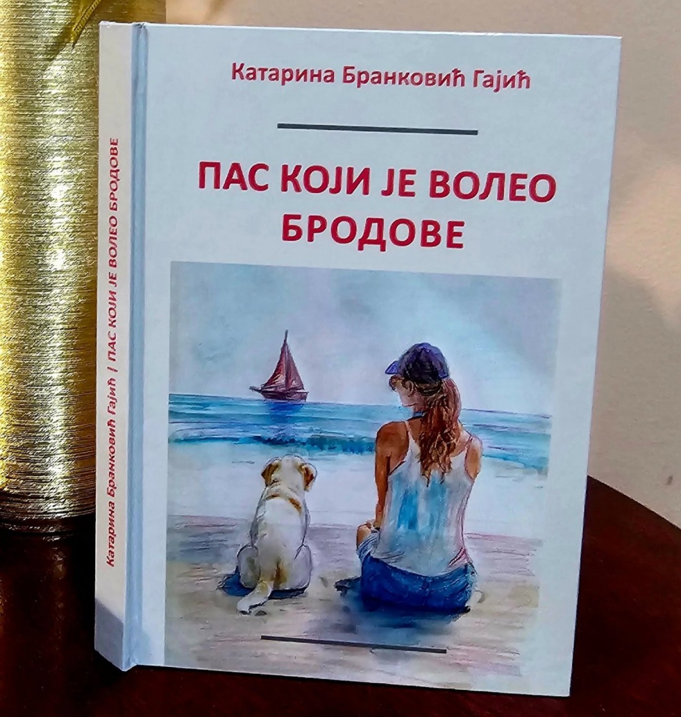 PROMOCIJA ROMANA "PAS KOJI JE VOLEO BRODOVE", autora Katarine Brankovi\u0107 Gaji\u0107
