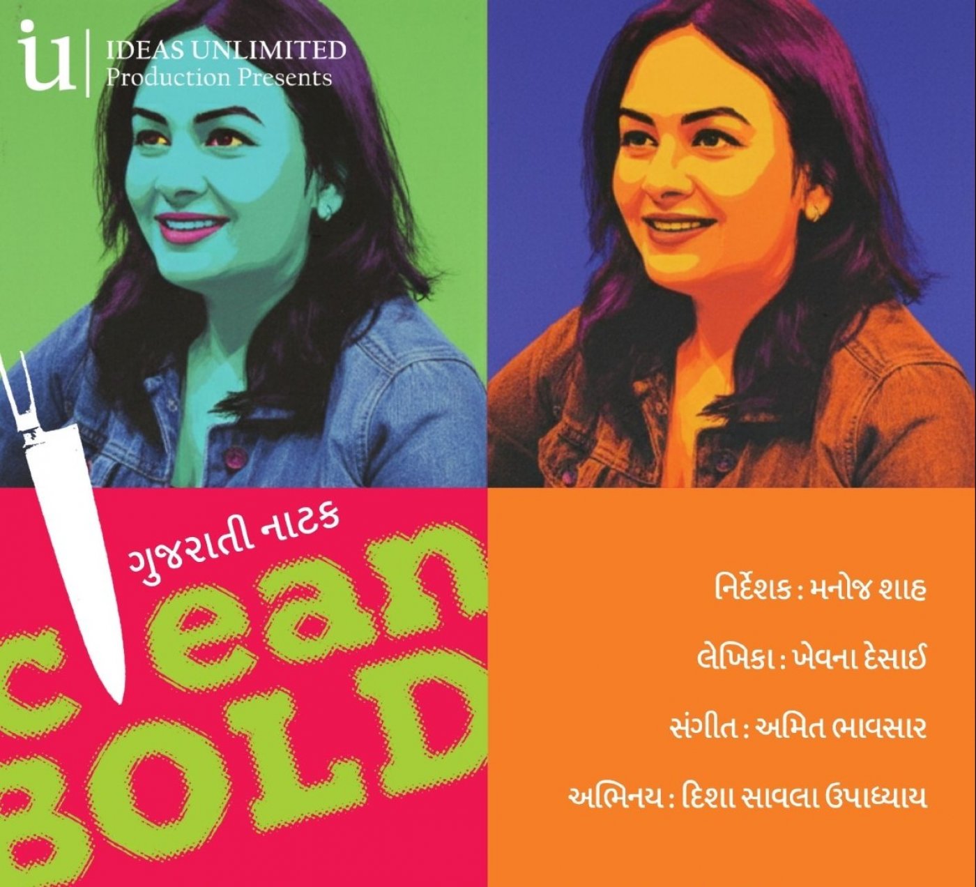 Clean Bold - The Roar of Vijee