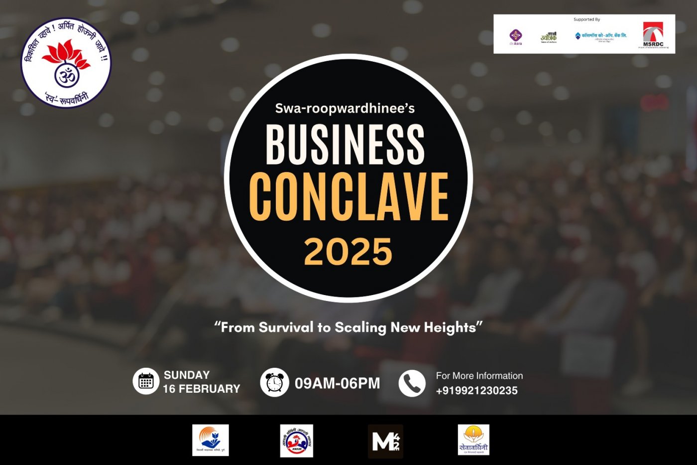 Swaroopwardhinee's Business Conclave 2025
