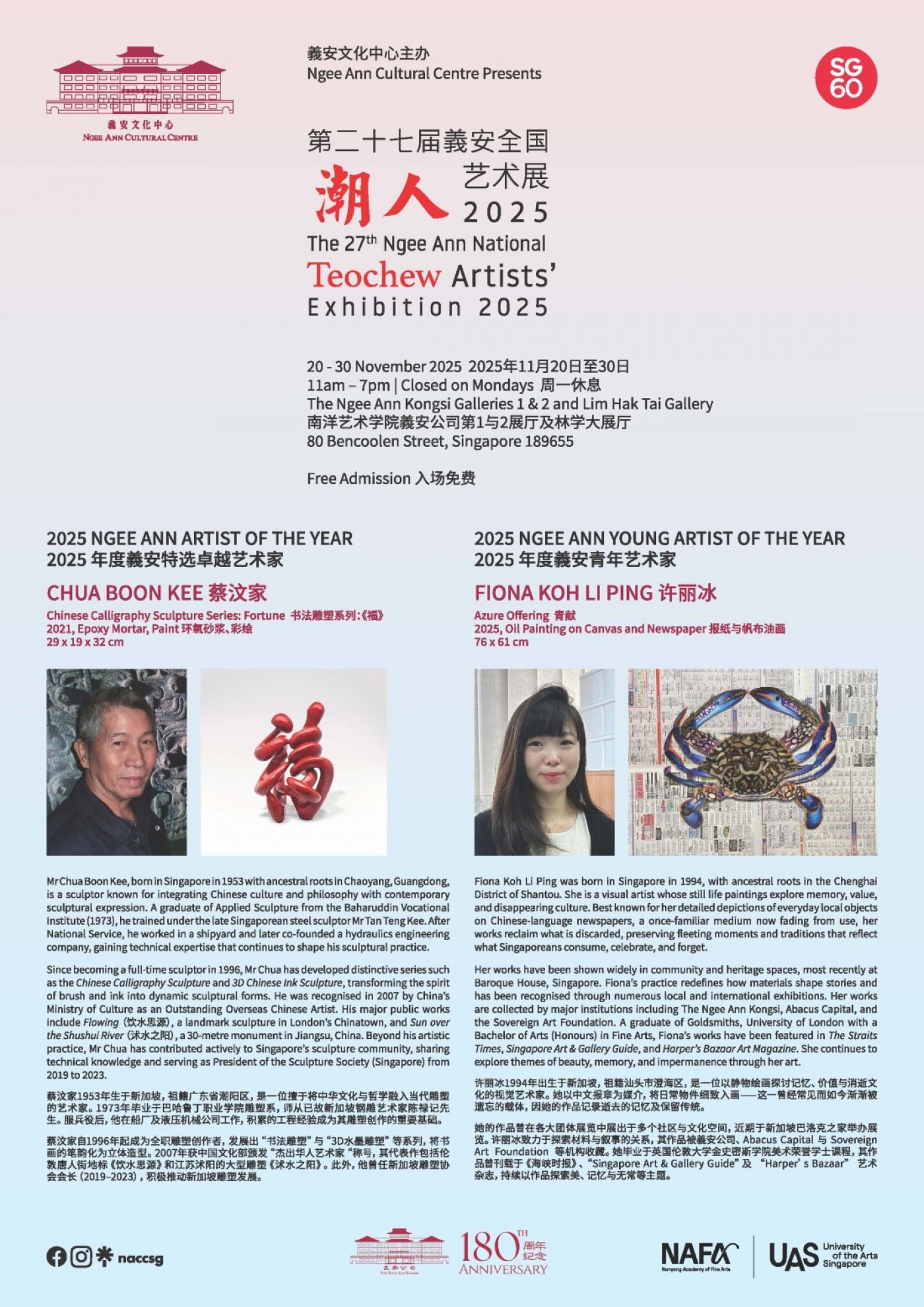 The 27th Ngee Ann National Teochew Artists\u2019 Exhibition 2025
