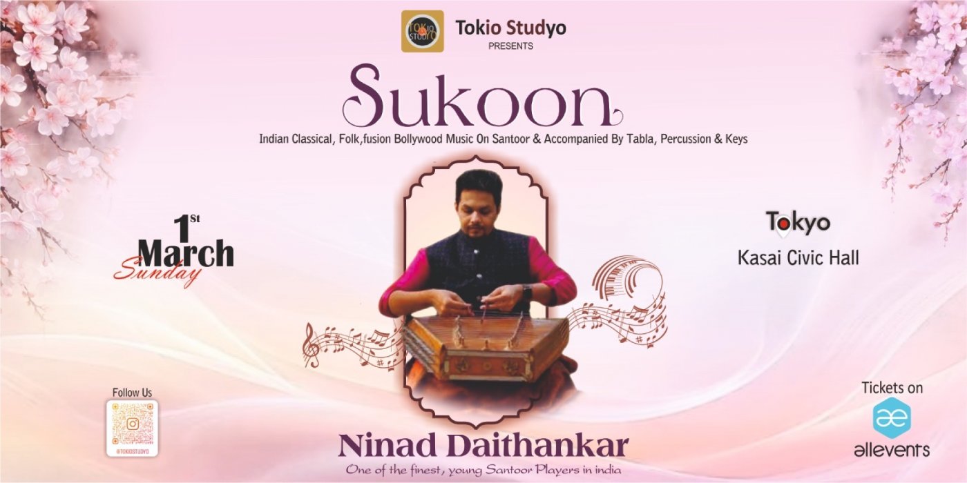 Sukoon | Indian Instrumental Music Concert