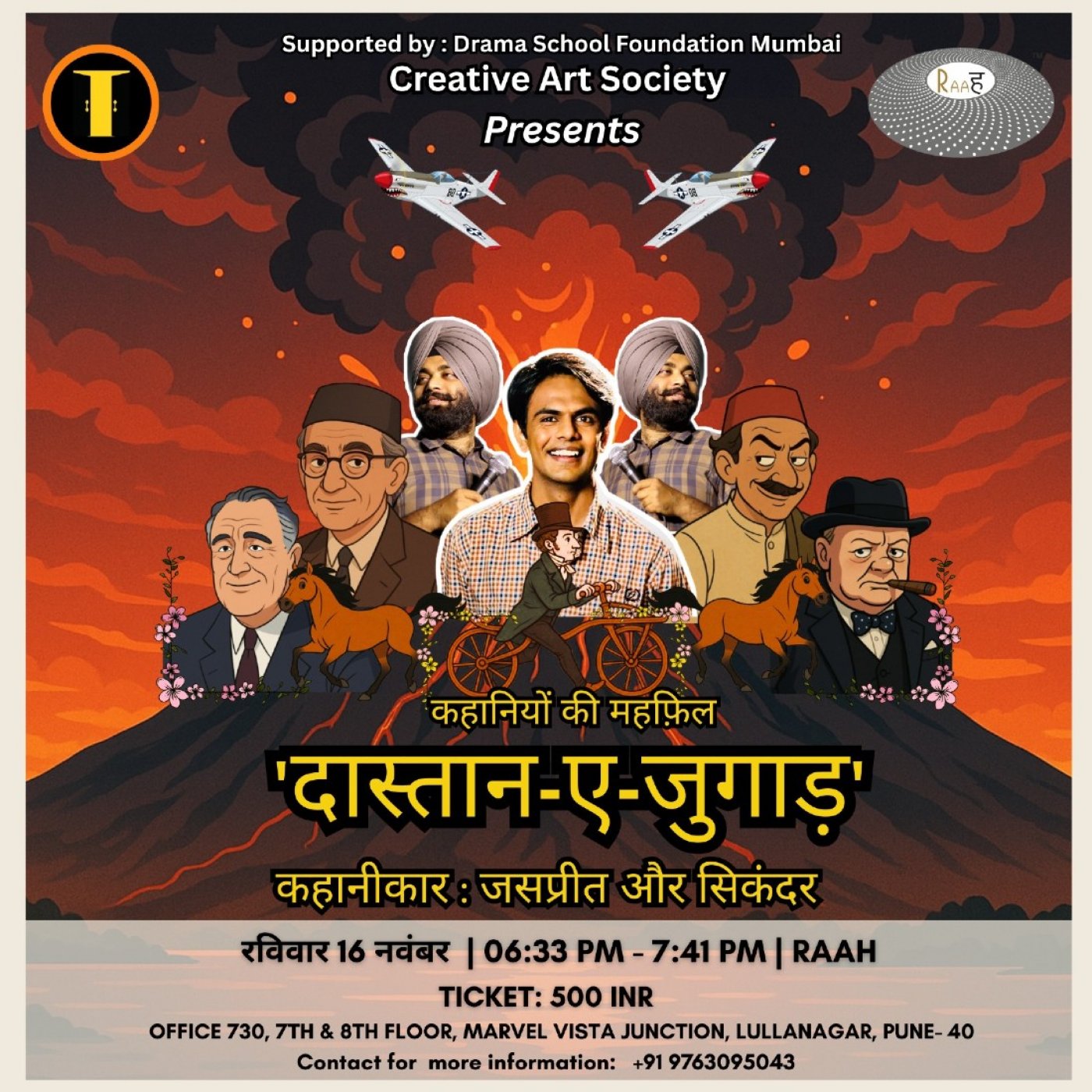 Dastaan-e-Jugaad By Sikandar Khan.