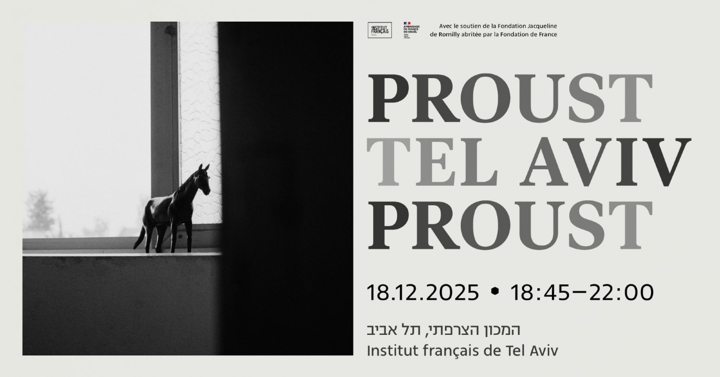 PROUST - TEL AVIV - PROUST - 19h30 - 20h00  : La Madeleine de Proust \/ \u05d4\u05de\u05d3\u05dc\u05df \u05e9\u05dc \u05e4\u05e8\u05d5\u05e1\u05d8