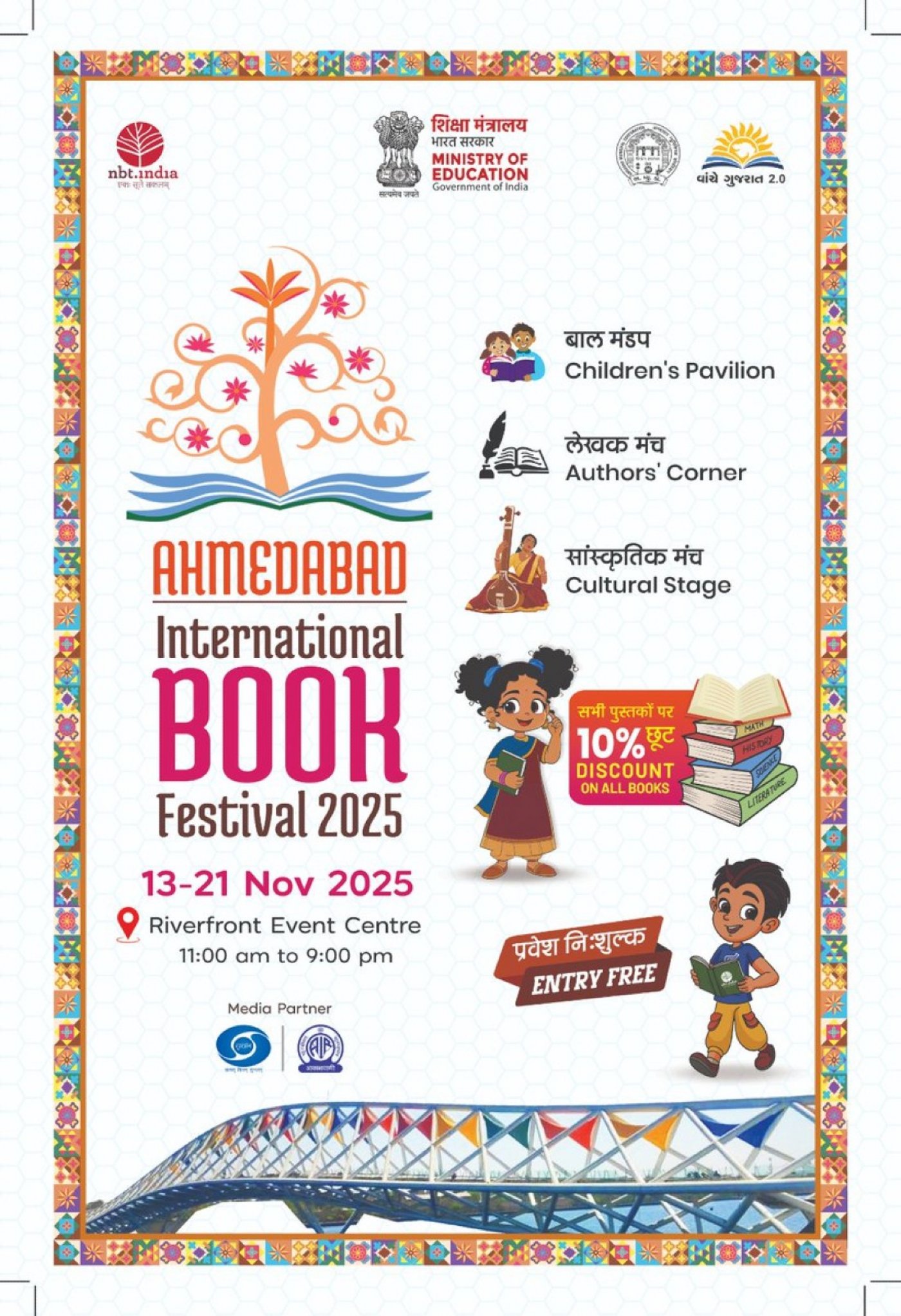 Ahmedabad International Book Festival