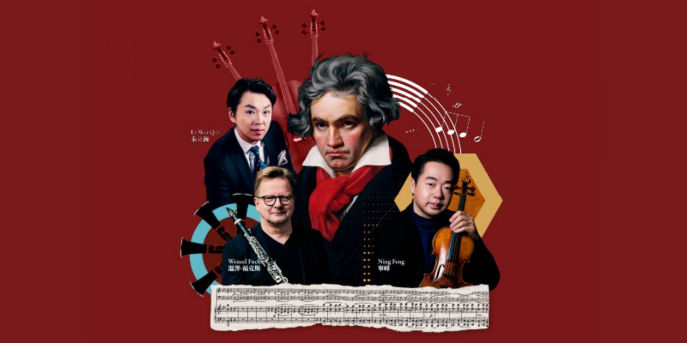 \u3010Beare\u2019s Premiere Music Festival 2026\u3011Ode to Beethoven