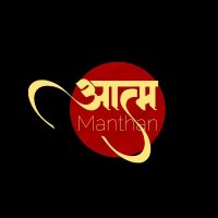 Atma Manthan
