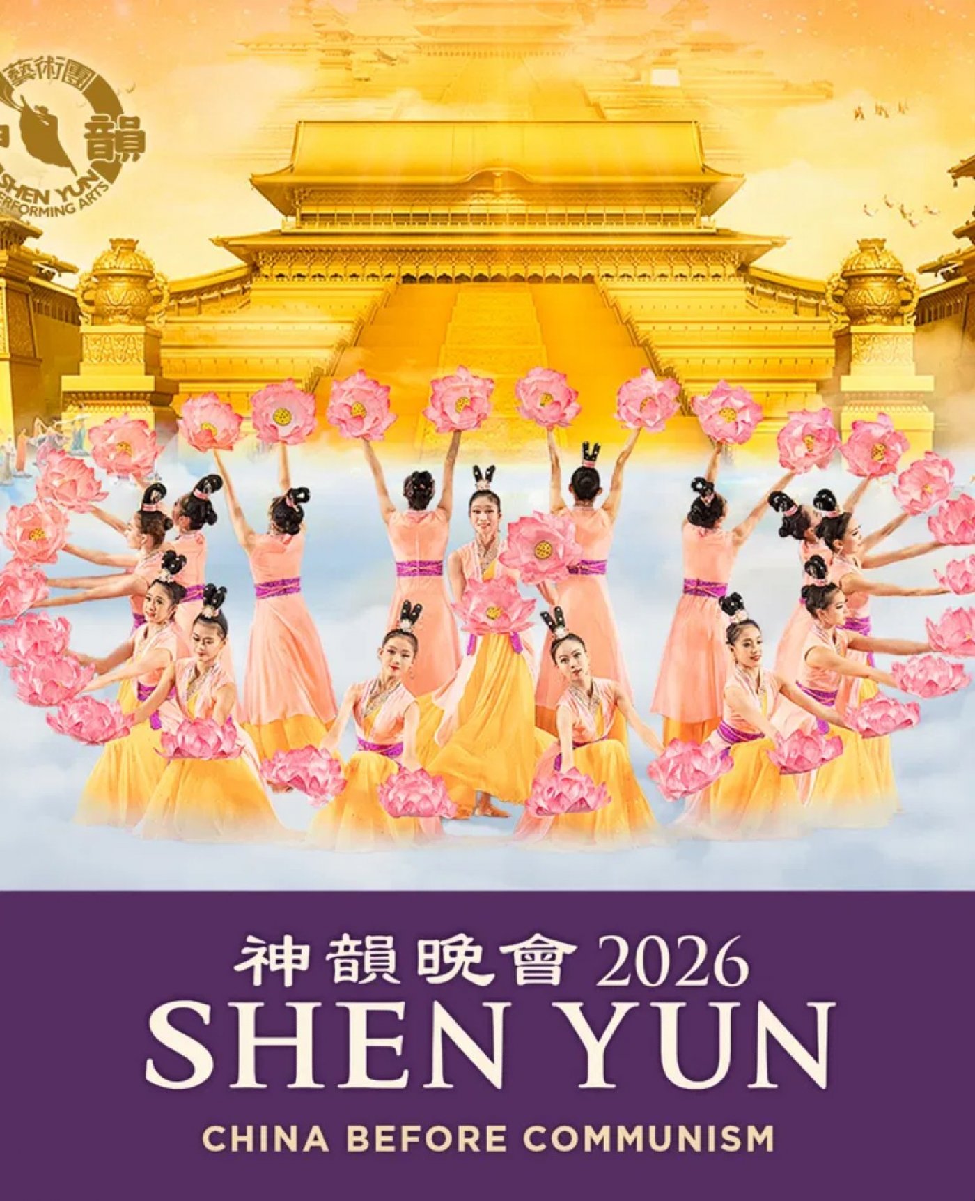 2026 Shen Yun World Tour Coming to Northridge