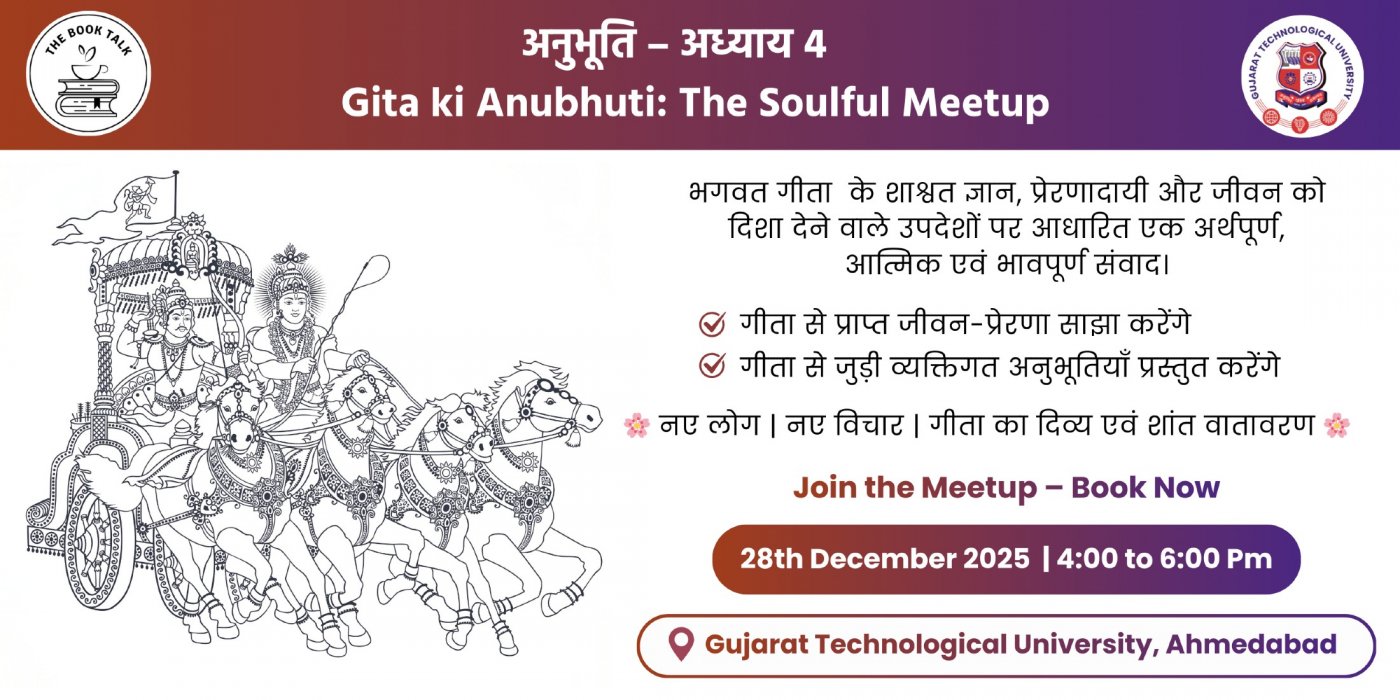 \u0905\u0928\u0941\u092d\u0942\u0924\u093f \u2013 \u0905\u0927\u094d\u092f\u093e\u092f 4 | Gita ki Anubhuti: The Soulful Meetup