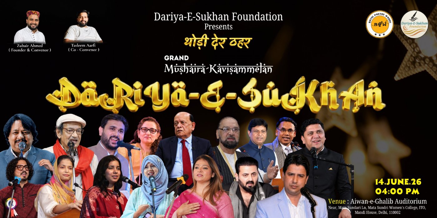 Grand Mushaira & Kavi sammelan Dariya e Sukhan