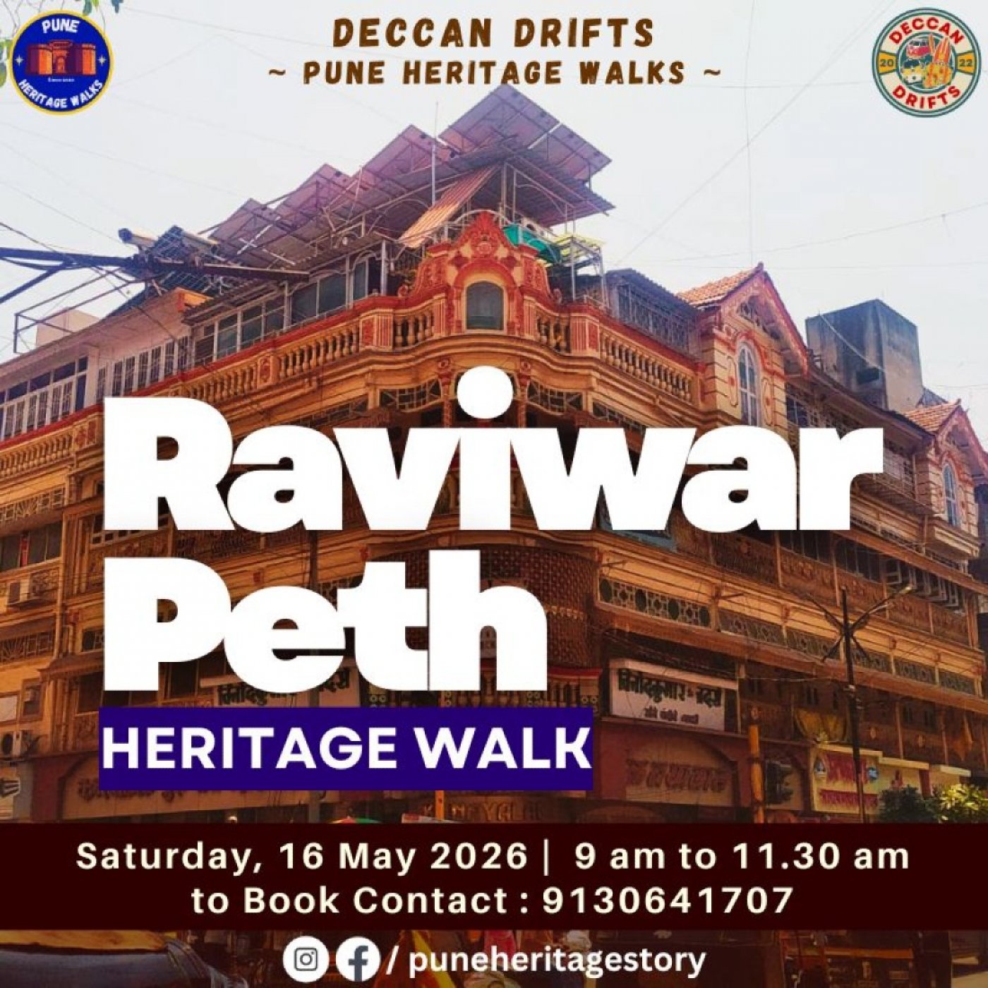 Raviwar Peth Heritage Walk | Pune | PHW